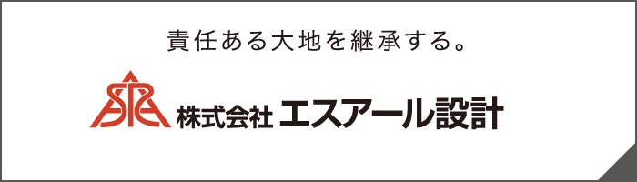 株式会社エスアール設計